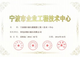 工程技術中心